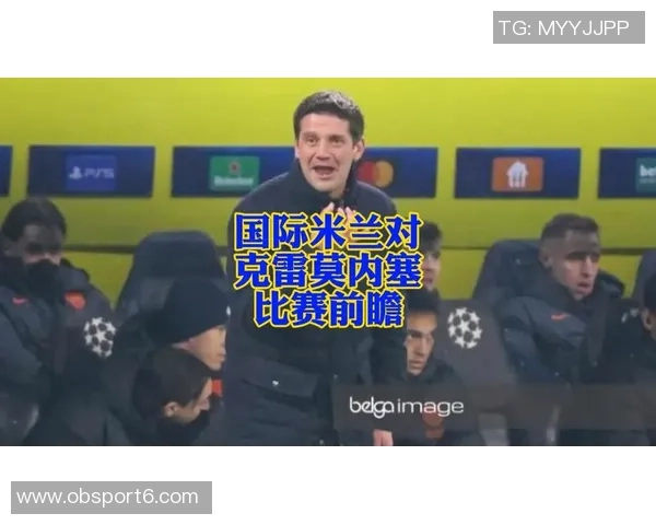 克雷莫内塞主帅反击图多尔言论：永不低估我们争分决心