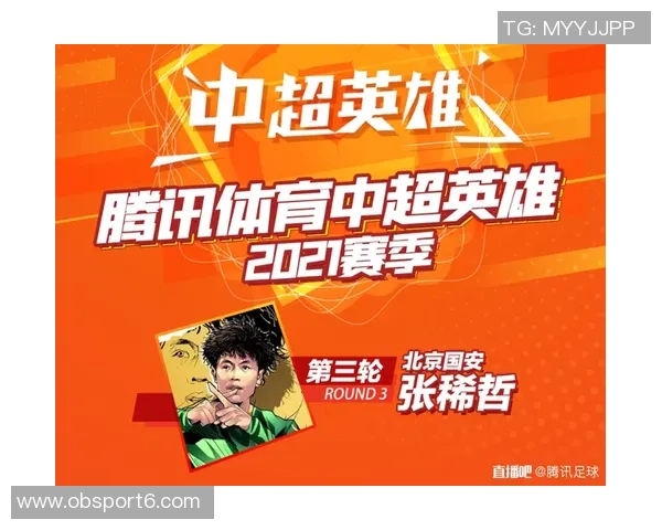 直播吧中超赛季MVP评选正式启动八位候选人等你投票共同定义赛季英雄